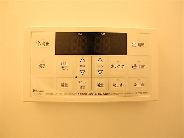 設備
