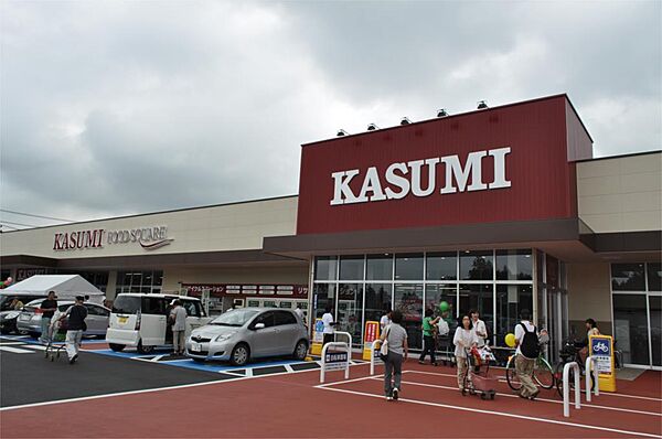 カスミ　フードスクエア学園の森店（1500m）