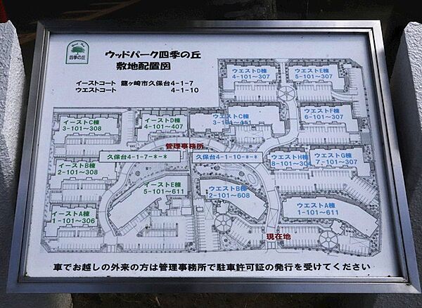 大規模コミュニティー「ウッドパーク四季の丘」の全体図