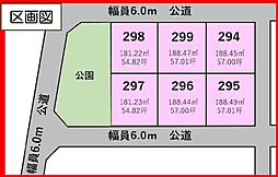 取手市桜が丘3丁目 土地 区画299