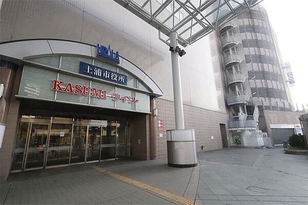 カスミ　土浦駅前店（1500m）