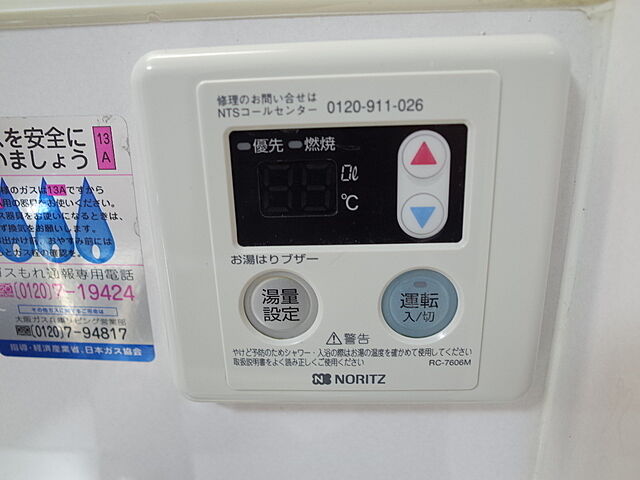 設備