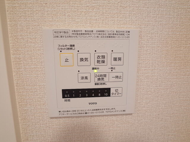 設備