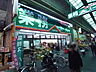 周辺：業務スーパー　大安亭店