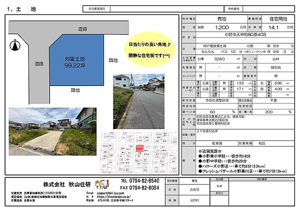 区画図：328000657653