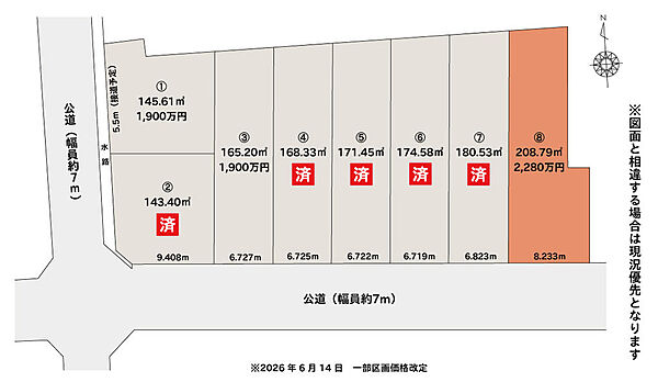 区画図：323000449598
