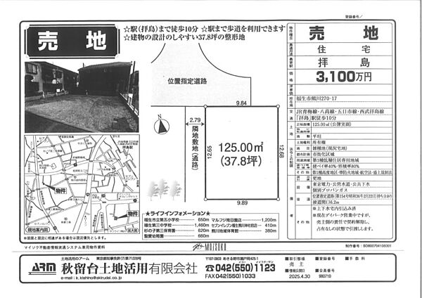 区画図：313004671050