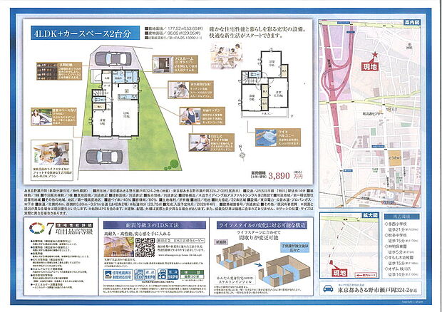 間取りと配置図