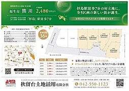 福生市熊川売地 6号区画