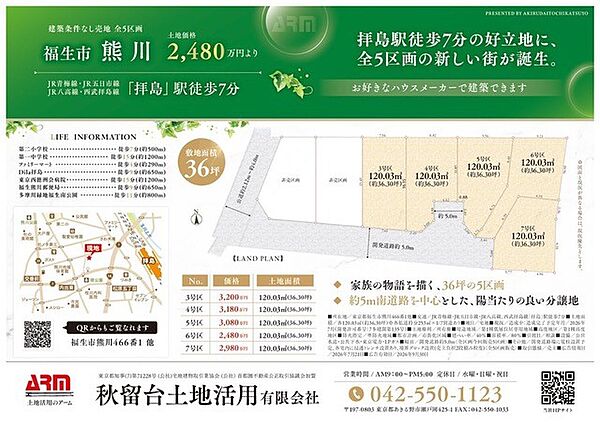 区画図：313004868781