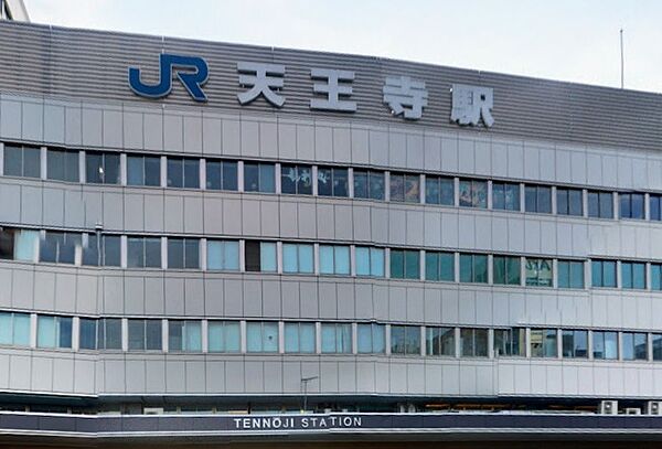 JR関西本線「天王寺」駅／徒歩11分
