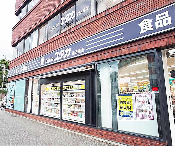 画像14:ドラッグユタカ百万遍店まで1100m