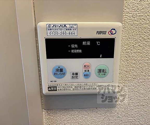 設備