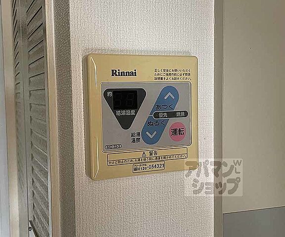 設備