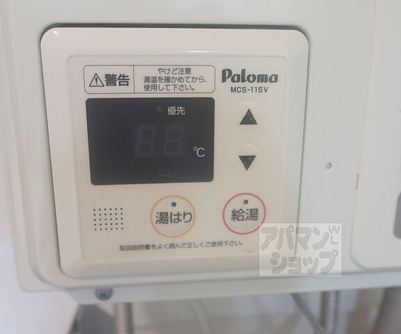 設備
