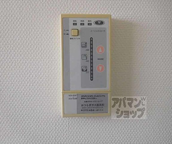 設備