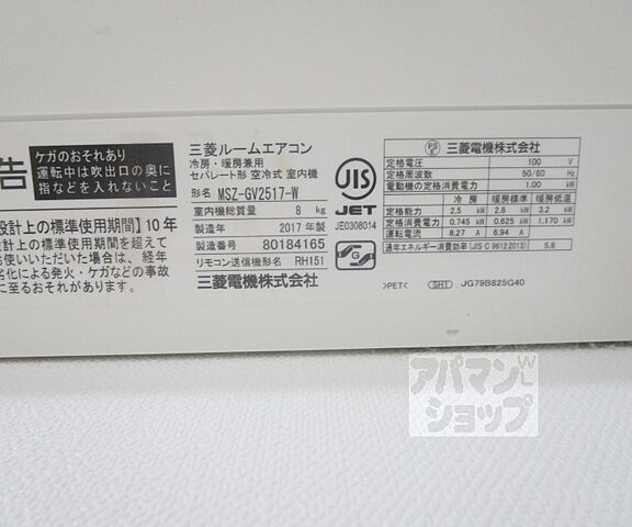 設備