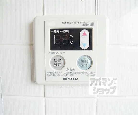 設備