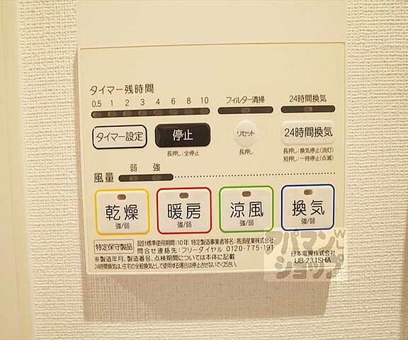 設備