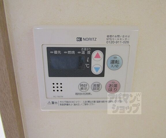 設備
