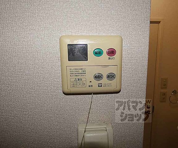 設備