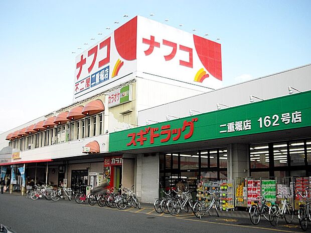 ナフコ不二屋 小牧二重堀店（820m）