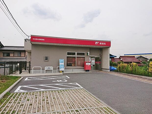 名古屋吉根郵便局（1020m）