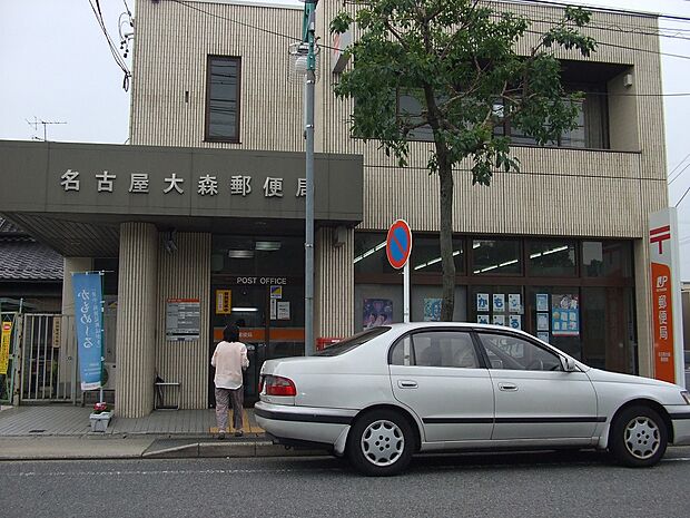 名古屋大森郵便局（1010m）