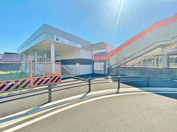 石仏駅（550m）
