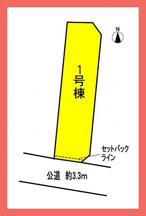 本物件は1号棟です