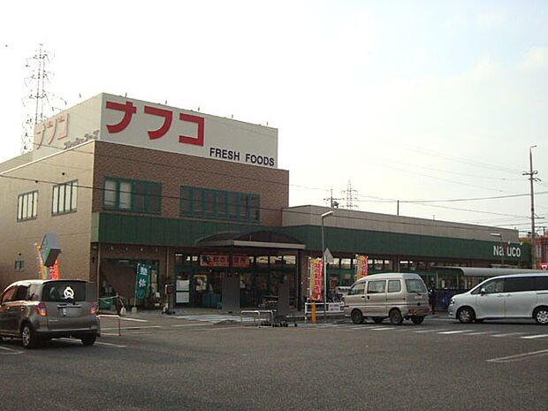 ナフコトミダ中央店（1270m）