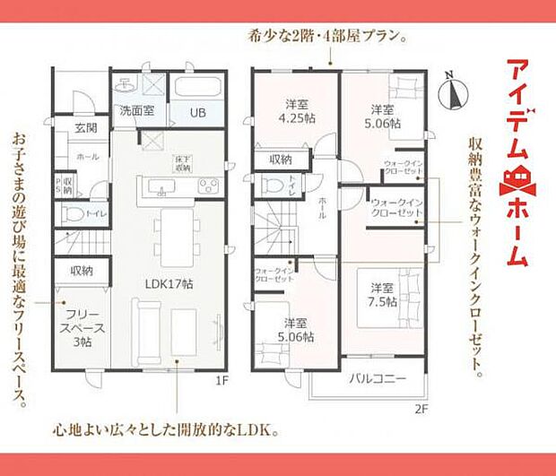 1号棟 間取り図