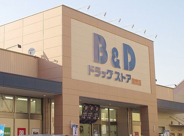 B&Dドラッグストア 味美店(1500m)