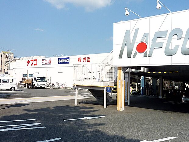 ナフコ不二屋 小幡緑地店（2950m）