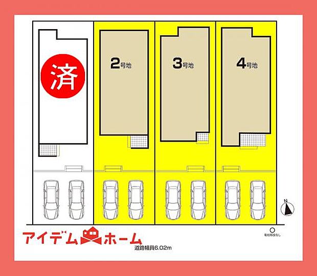 ☆全4棟☆