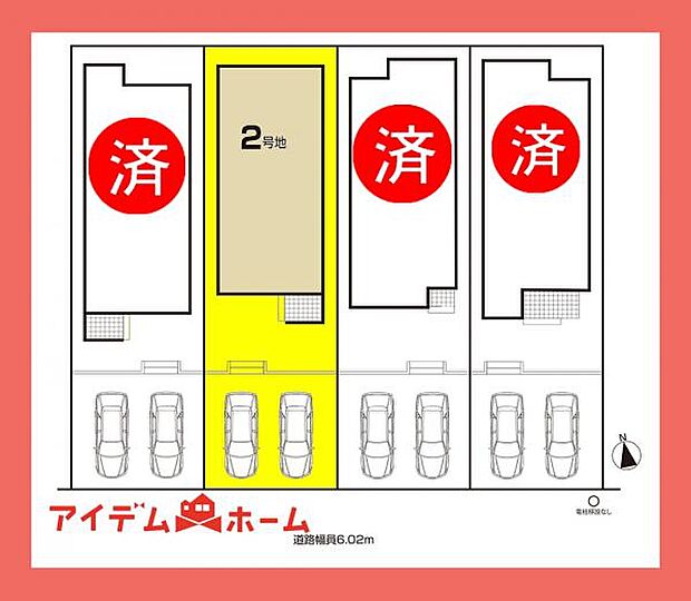 ☆全4棟☆