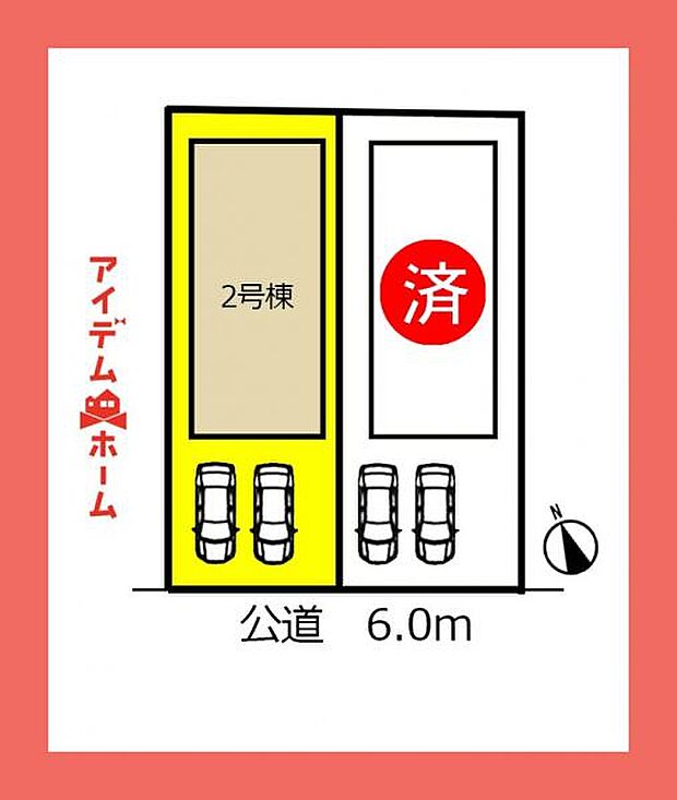 本物件は2号棟です。