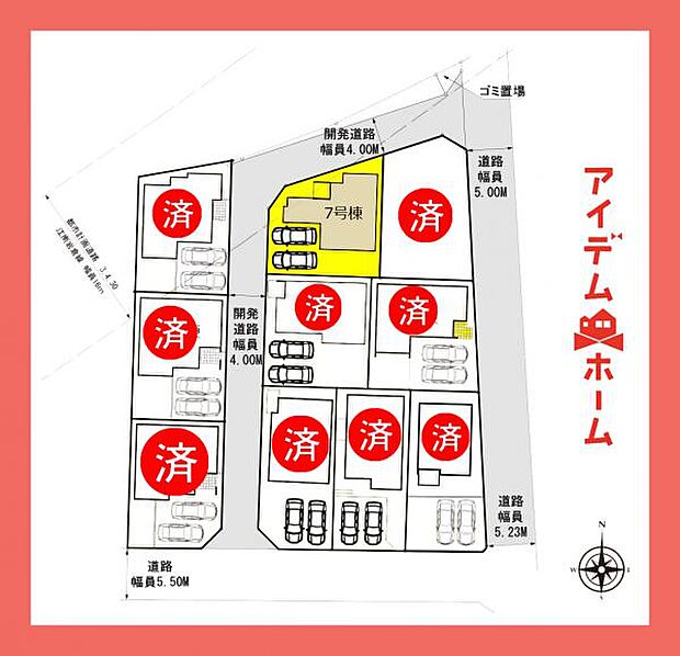 本物件は7号棟です。