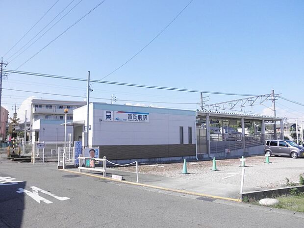 富岡前駅（641m）