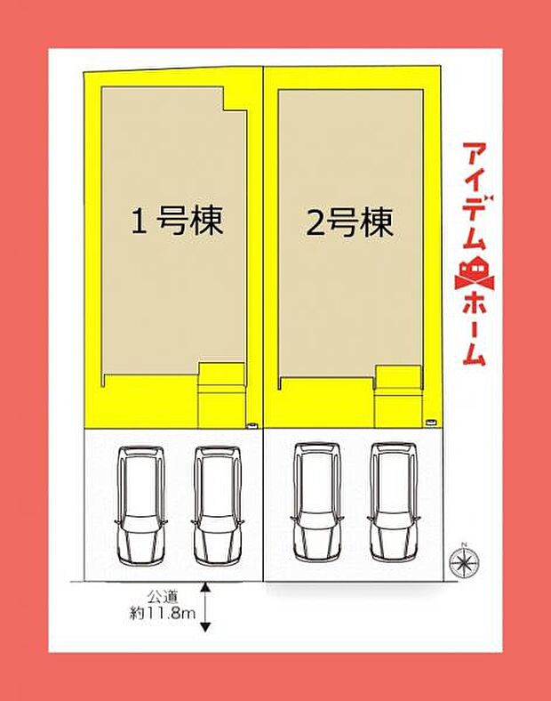 本物件は1号棟です。