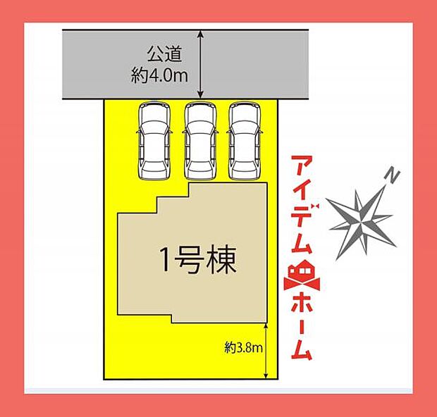 本物件は1号棟です。 　 