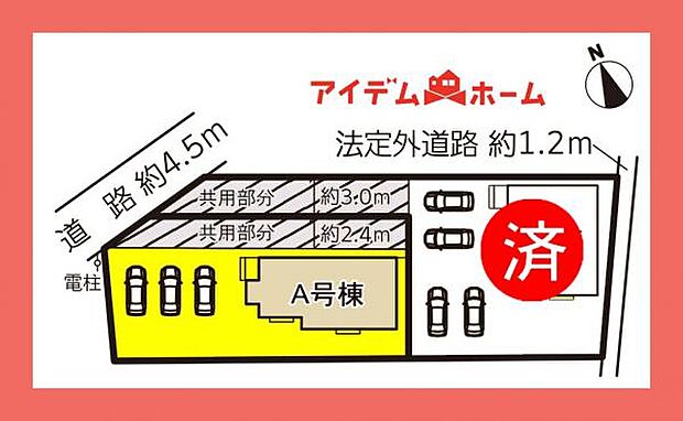 本物件はA号棟です。
