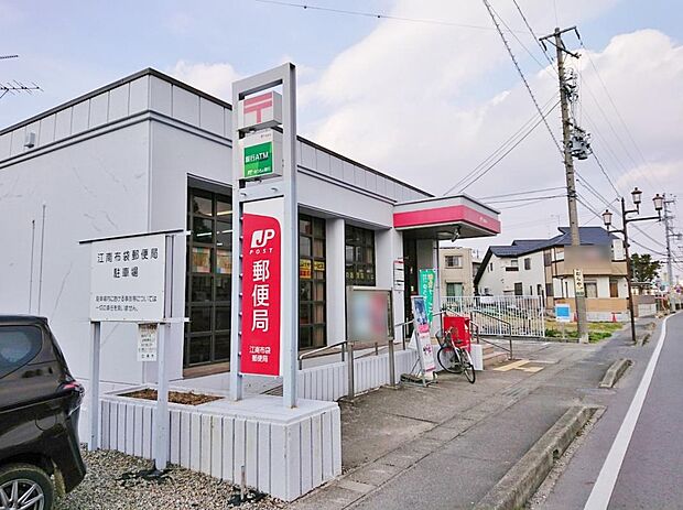 江南布袋郵便局(480m)