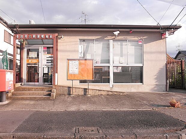 春日井六軒屋郵便局（808m）