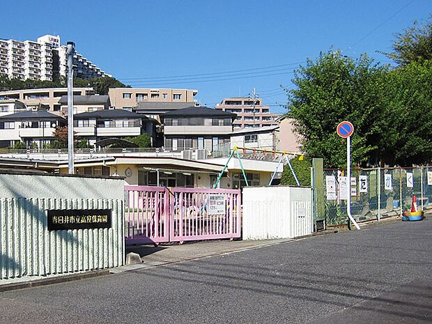 春日井市立 高座保育園(968m)