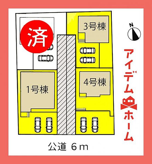 全4棟