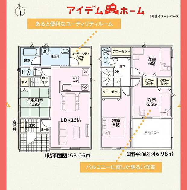 間取図3号棟