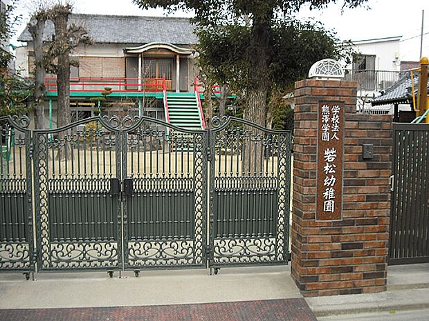 若松幼稚園(370m)