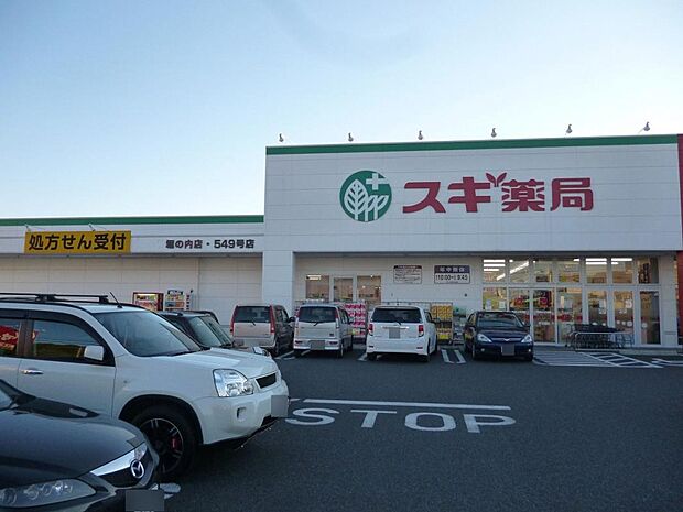 スギ薬局 堀の内店（1465m）
