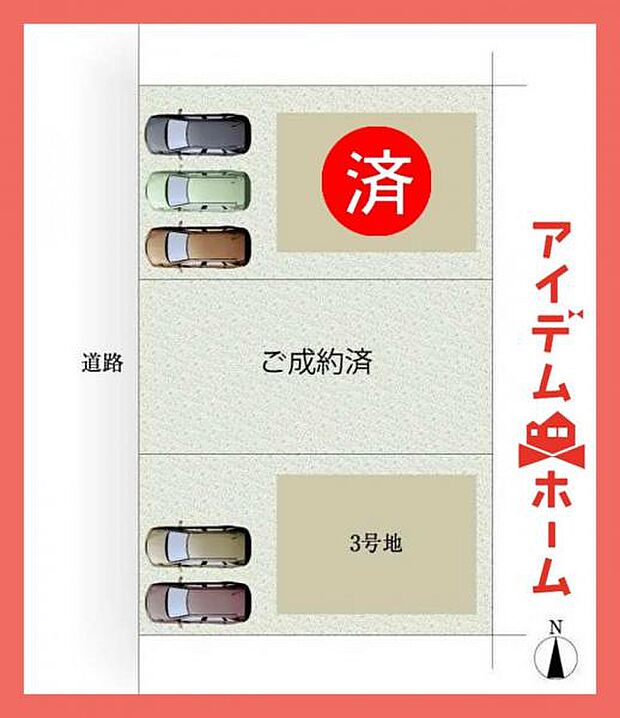 本物件は3号棟です